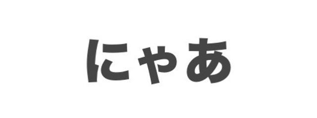 ちくわ好きのいるか🐬(👻🎼🎧、🍲🐾)さんの壁紙画像