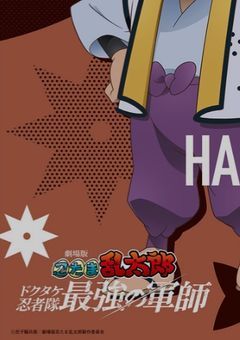 今頃来られても、笑