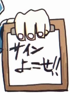 完璧な優等生くんの秘密。