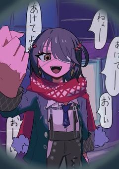 推しが家に来るんですけど　/　msr