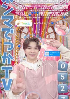 うらやまからのわかやまー(⊃ᴖ⩊ᴖ)⊃💙