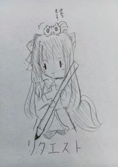 リクエスト部屋