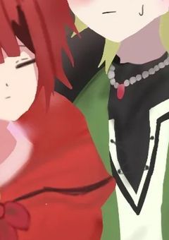 赤ずきんちゃんと狼さん