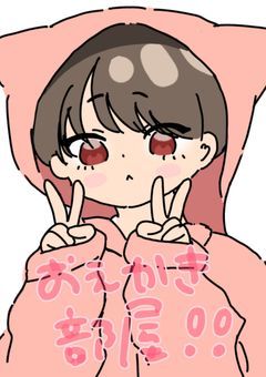 しの。のお絵描き部屋‼️