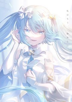≠ 爆裂愛してる