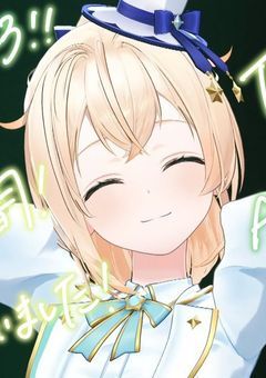 夢のアイドルは君を見る