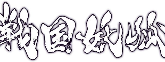 さんの壁紙画像