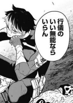 踏ん張ったら 開放戦力 200% だった件 _____ 。
