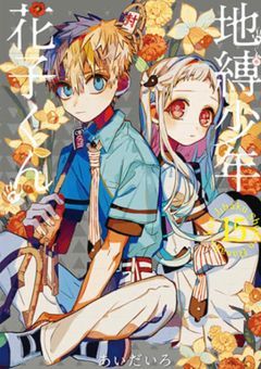 裏切られた源家長女は、復讐をします、