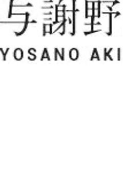 くらべられっ子は死にたいですが……