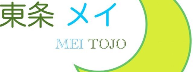 東条メイ𖧧さんの壁紙画像