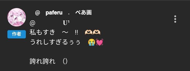 　　 𝐔¹　　＊ 低浮上率 🆙さんの壁紙画像