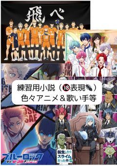 🔞BL練習（喘ぎ等）いろんなアニメ出てくるかも、、、