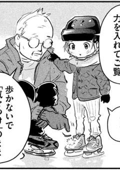 氷の強者