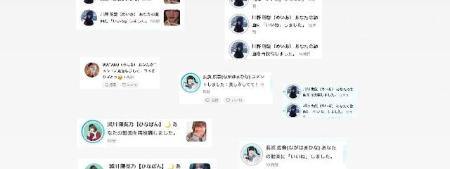 えりさんの壁紙画像