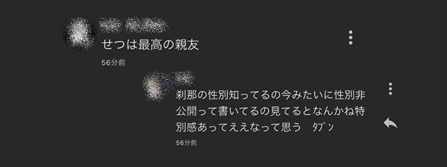 刹那さんの壁紙画像