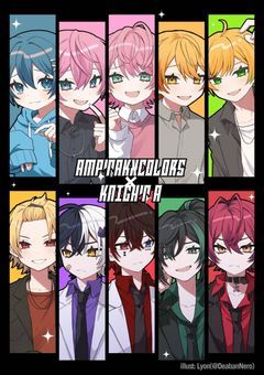 騎士AとAMPTAKxCOROLS実は最強の退治人でした！？