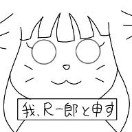 R一郎さんのアイコン画像