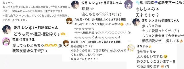 もちゃみゅ@5人でペア画中!さんの壁紙画像