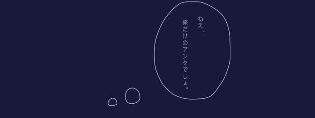 　　逢森 　詞音さんの壁紙画像