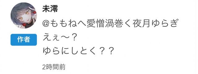 ももねへ愛憎渦巻く夜月ゆらぎさんの壁紙画像