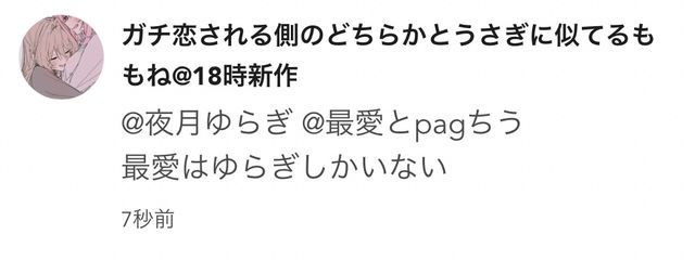 夜月ゆらぎ @最愛とpag＆pahちうさんの壁紙画像