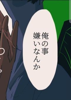 嫌われてないかな,,,,,,
