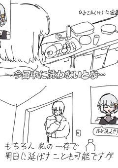 らくがき、うぃぷ