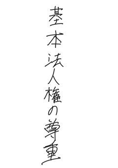 暇人じゃねーよっ☆(嘘)