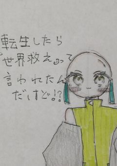 転生したら世界(カンヒュ)救えって言われたんだけど!?