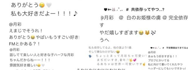 月彩　＠  えれなの虜   白のお姫様さんの壁紙画像