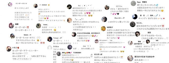 なぽさんの壁紙画像