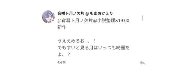 宵彗ト月ノ欠片さんの壁紙画像