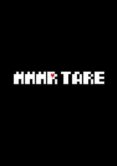【mmmr二次創作】MMMRTALE