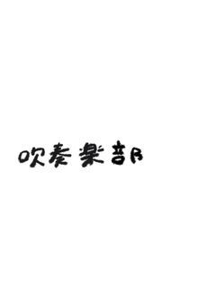 雑談