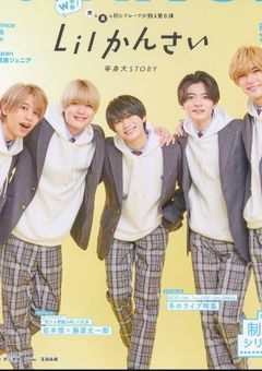 恋愛禁止の学校生活