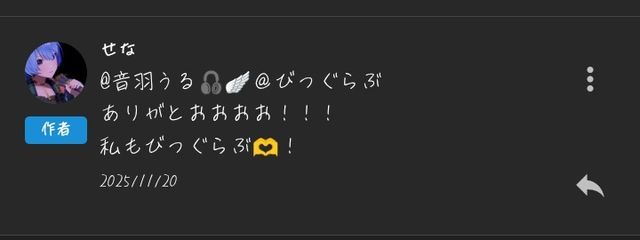 天川 うる_🎀🌸さんの壁紙画像