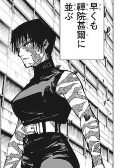 特級呪術師は引きこもり