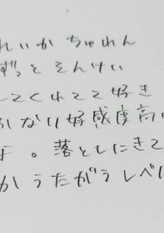 いかさんの愛語りがしたいんよ((