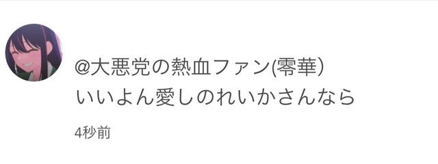 居眠り信者の零華さんの壁紙画像