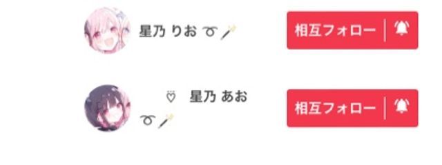 星乃 りの ➰🪄 @バグ忠犬( ˙-˙ )さんの壁紙画像