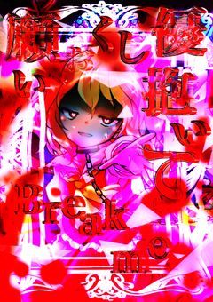 　［　加工部屋　］