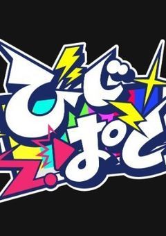 陰キャ５人組は幻想入りしたそうです