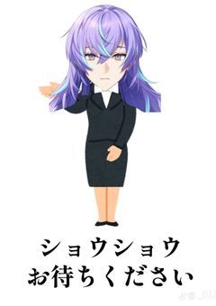 紫凪の雑談