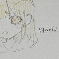 きりちゃん ＿ きりさめさんのアイコン画像