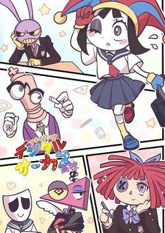 【参加型！】アメデジ学園　