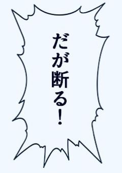 今年の1年生にとんでもない問題児がいるそうな、、