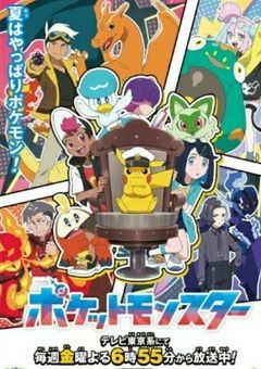 ライジングボルテッカーズ、ポケモンWCSに出る!?