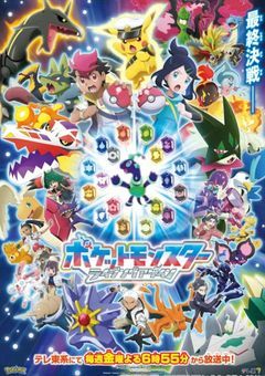 ポケモンモンスター2023【メガボルテージ/ライジングアゲイン】