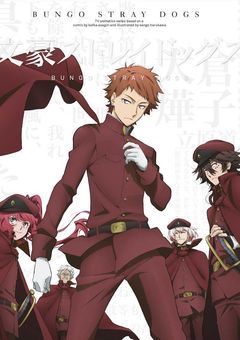 #横浜の魔法少女、猟犬の六人目だった件